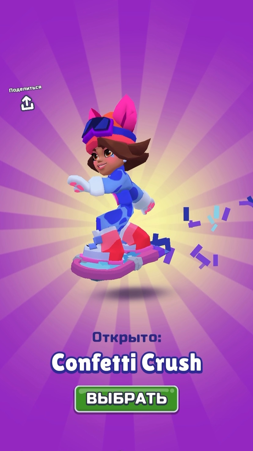 Карнавал в Рио Subway Surf смотреть онлайн