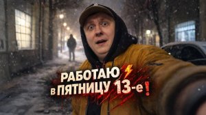 ВОЗВРАЩЕНИЕ ЗАРАБОТКОВ В ЯНДЕКСЕ? | ЯНДЕКС ДОСТАВКА, ТАРИФ ЭКСПРЕСС САНКТ-ПЕТЕРБУРГ