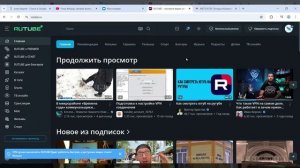 как установить VPN