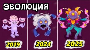 Эволюция Острова Псионики - Все Полные Песни 2019-2026 (My Singing Monsters, Мои Поющие Монстры)