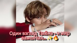 Взгляд Тэхёна, который остановил мир? GQ, V-эффект и тишина февраля 🐻🔥