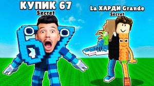 Я СТАЛ БРЕЙНРОТОМ в РОБЛОКС