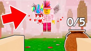 ДЕНЬ ВЛЮБЛЕННЫХ на сервере АДМИНА в 99 НОЧЕЙ в ROBLOX!