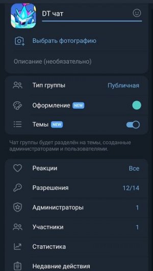 создал тг чат!