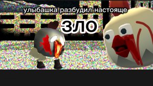 улыбашка разбудил настоящее зло 3 серия история улыбашки фильм 2