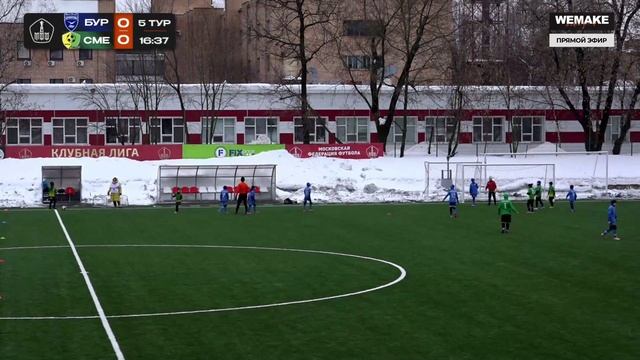 Буревестник-Смена. Полное игровое время