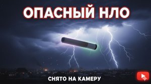 нло уничтожило всех людей ,кадры не для слабонервных! пришельцы ударили по секретной базе , #Shorts