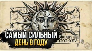 ЧТО СДЕЛАТЬ 17 ФЕВРАЛЯ, ЧТОБЫ ИЗМЕНИТЬ ВЕСЬ 2026 ГОД 💞