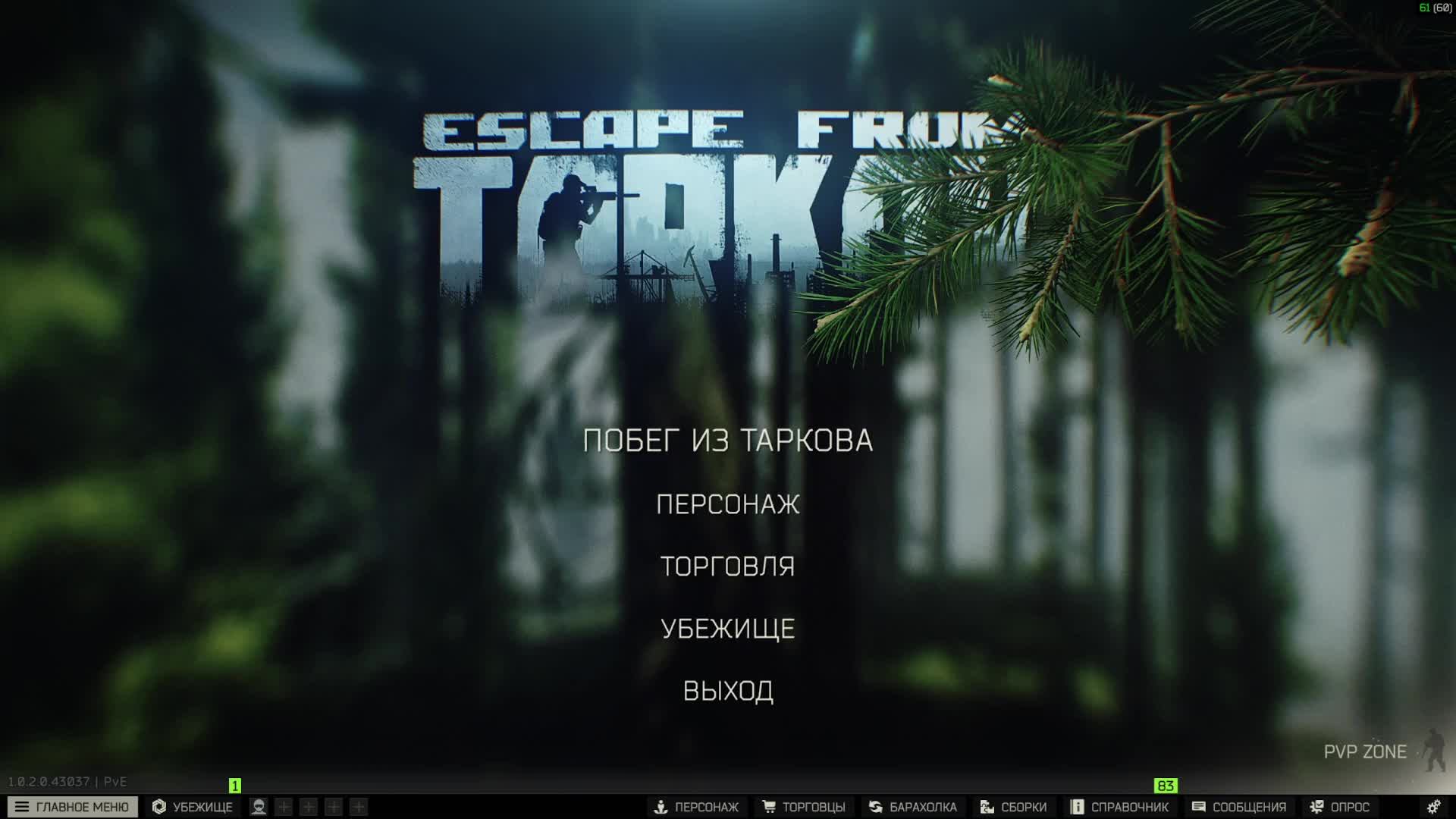 ПВЕ режим Таркова смотреть онлайн