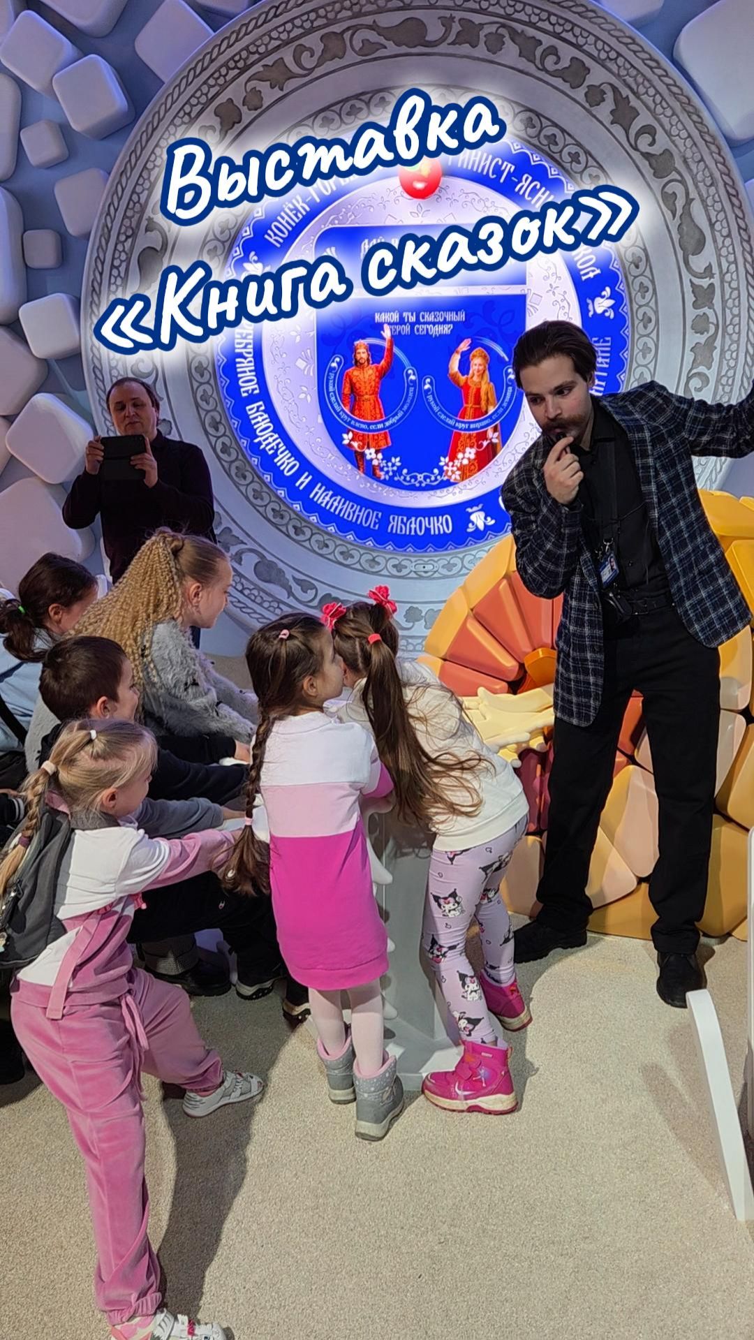 Выставка «Книга сказок» в Национальном центре «Россия» смотреть онлайн