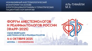 Неинвазивный анестезиологический мониторинг на основе электроэнцефалограммы у гериатрических пациент