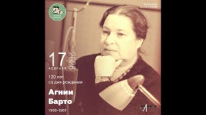 Звуковой календарь 17.02.2026