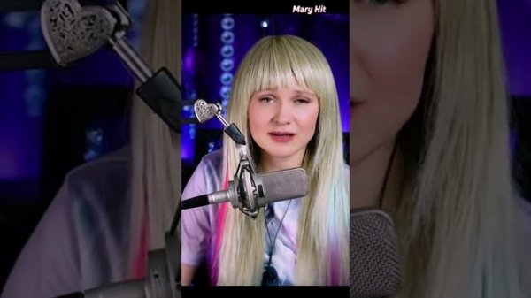 MARY HIT - гр.Нэнси - Дым сигарет с ментолом (поздравление Русику от Марии)