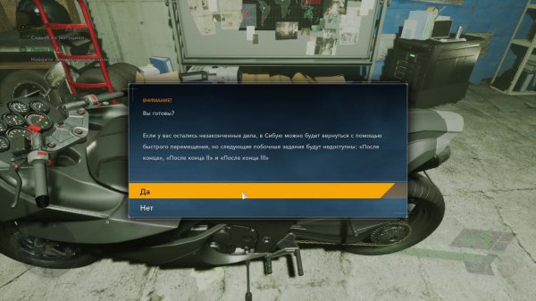 Ghostwire: Tokyo Часть 5