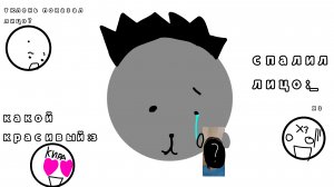 спалил лицуху:_