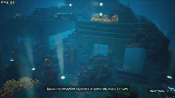 Minecraft Dungeons часть 25