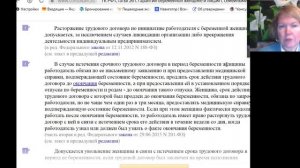 Срочный трудовой договор абз. 2 ч. 1 59ТК РФ: на время отсутствия работника (+ беременная), 2026
