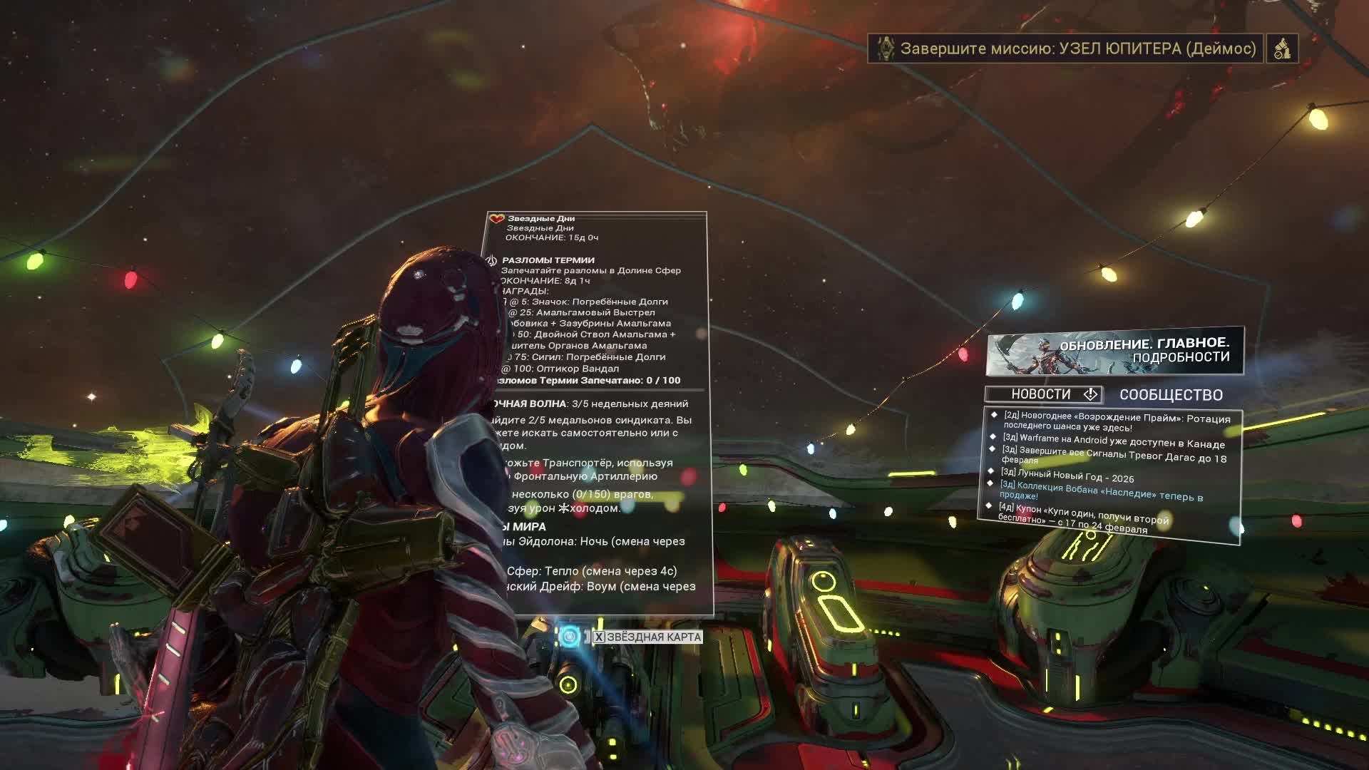 Warframe прохожу сюжетку, пока не забанят за нубство! Часть №4!