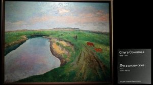 2026-02-04 Музей "Новый Иерусалим", выставка А. Саврасова