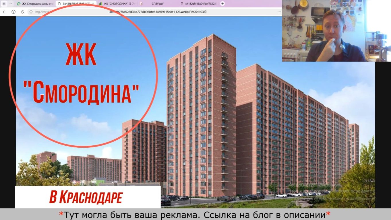 ЖК Смородина в Краснодаре