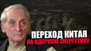 НЕВОСТРЕБОВАННОСТЬ. К чему приведёт отказ от углеводородов? ИГОРЬ ОСТРЕЦОВ