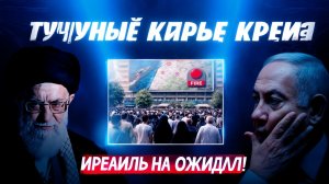 Иран «шокировал» Израиль военные демонстрации и нарастающее напряжение