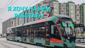 Трамвайная линия СЛАВЯНКА часть 1
