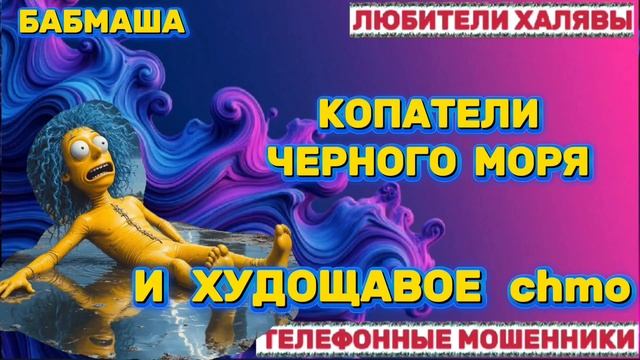 🎉 БАБМАША. МОШЕННИКИ НА ПРОВОДЕ | ТЕЛЕФОННЫЕ МОШЕННИКИ