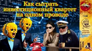 Телефонное мошенничество. Автор - моряк Андрей