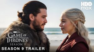 Игра Престолов: 9 сезон (Трейлер 2026)