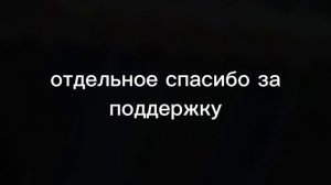 моё возвращение