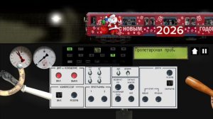 Поездка на Новогоднем Еж3 2026 с Дед Морозом по Таганско-Краснопресненской линии в симуляторе