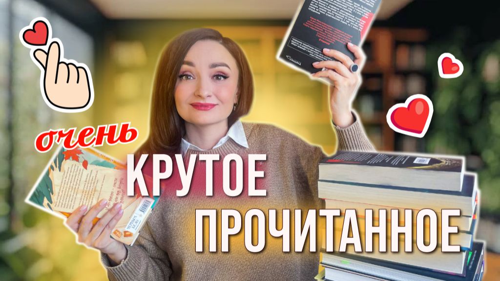💫 ЛУЧШИЕ КНИГИ НАЧАЛА ГОДА 👑 САМЫЕ ИНТЕРЕСНЫЕ книги ЯНВАРЯ 📚 смотреть онлайн