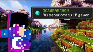 Это САМЫЙ ПРИБАЛЬНЫЙ ЗАРАБОТОК НА АНАРХИИ MCUNIVERSE #minecraft #майнкрафт