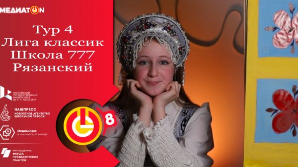 Жизнь как в сказке #Медиатон #НАШпресс #РГУимКосыгина #Медиакласс