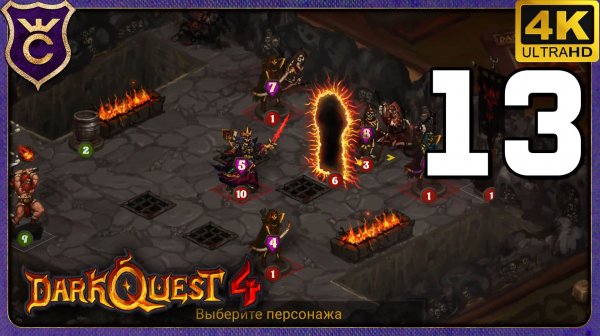 ПОРТАЛ БЕСКОНЕЧНО СПАВНИТ МОБОВ! 13 Dark Quest 4
