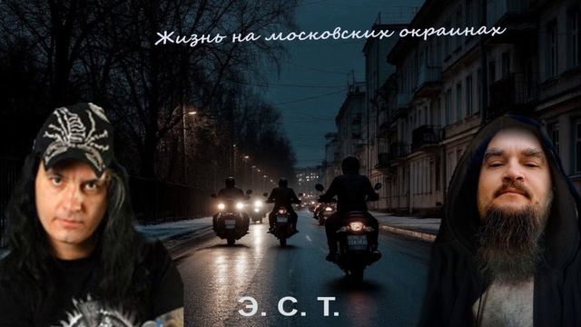 Жизнь на московских окраинах смотреть онлайн