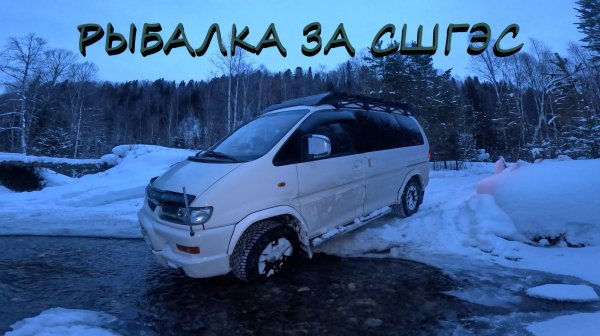 К ДЖОЙСКОМУ И КЛАЙСКОМУ ЗАЛИВАМ В ГЛУХОЗИМЬЕ