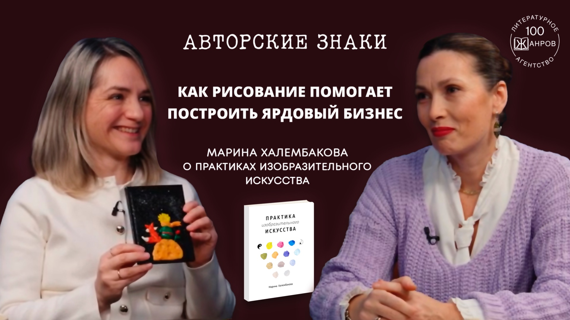 Марина Халембакова: soft skills для растущего бизнеса