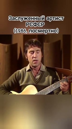 Владимир Высоцкий. Я не люблю