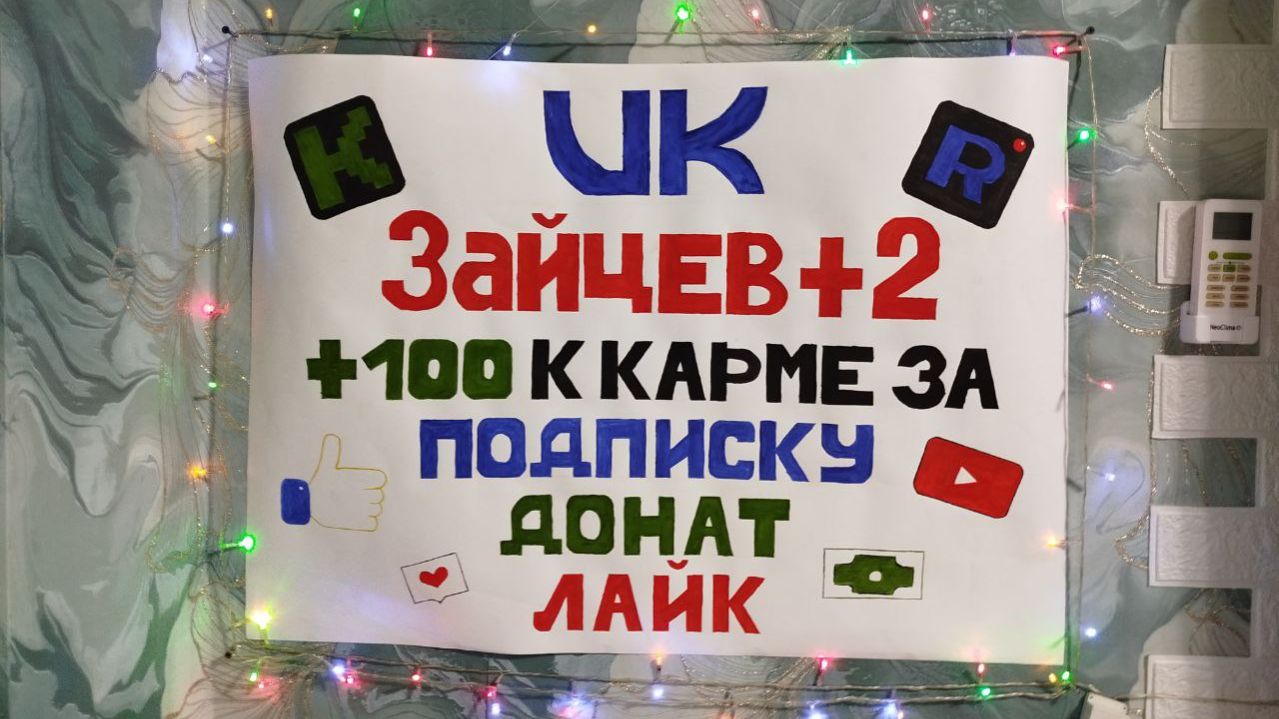 vk ЗАЙЦЕВ+2 стримим из провинции))) смотреть онлайн