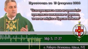 "Если праведность ваше не превзойдет праведности фарисеев, то вы невойдете в Царство Небесное"
