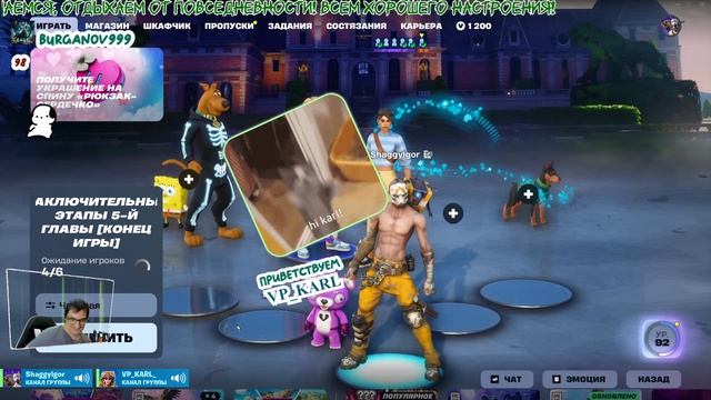 Выгул с друзьями (Fortnite - 38) смотреть онлайн