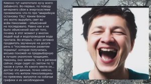 Николаев 15 февраля 2026 года (новости)