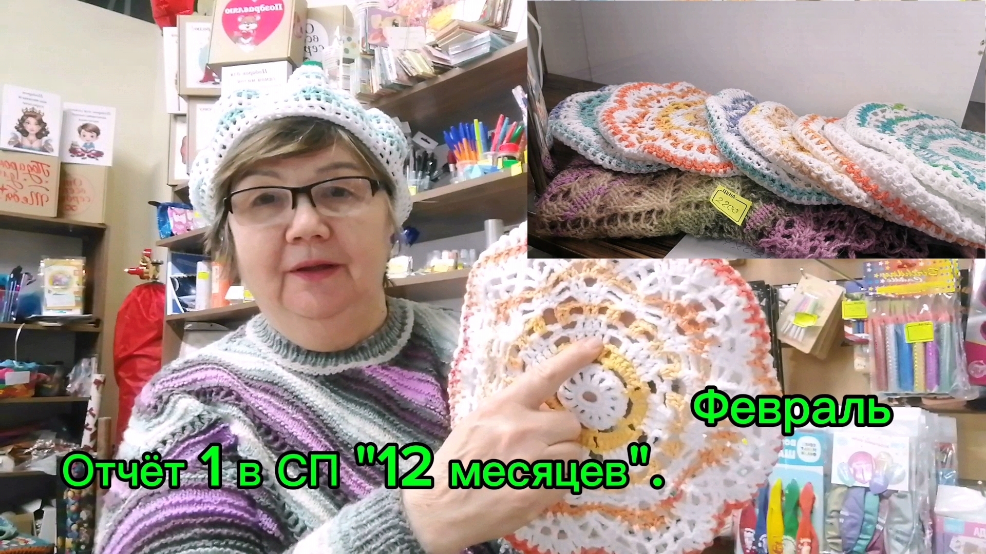 Связала 8 беретов крючком. Отчёт 1 в СП "12 месяцев" за февраль. Вяжу шаль. смотреть онлайн