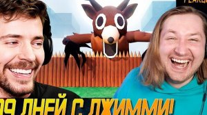 Выживи 99 Ночей, Выиграй $99,000 - Жаль что снова не я :) (РЕАКЦИЯ) | ТипоТоп