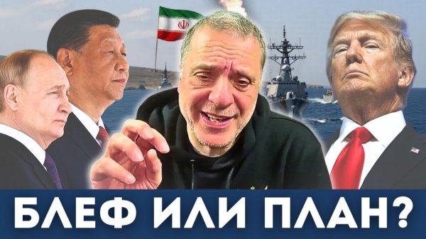 Масштабная переброска сил – Что готовит Трамп? | Александр Меркурис, Алекс Кристофороу