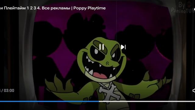 Поппи плэйтайм