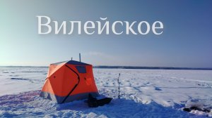 Рыбалка на Вилейском водохранилище