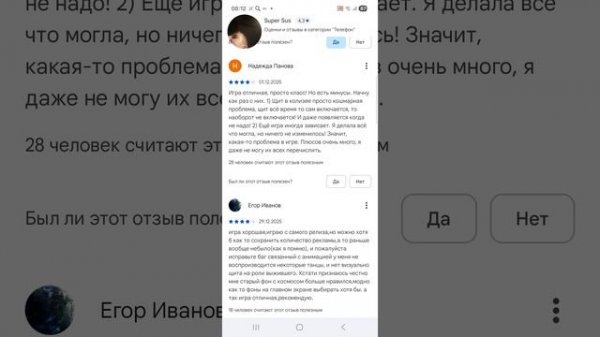 оценки 4☆ super sus.